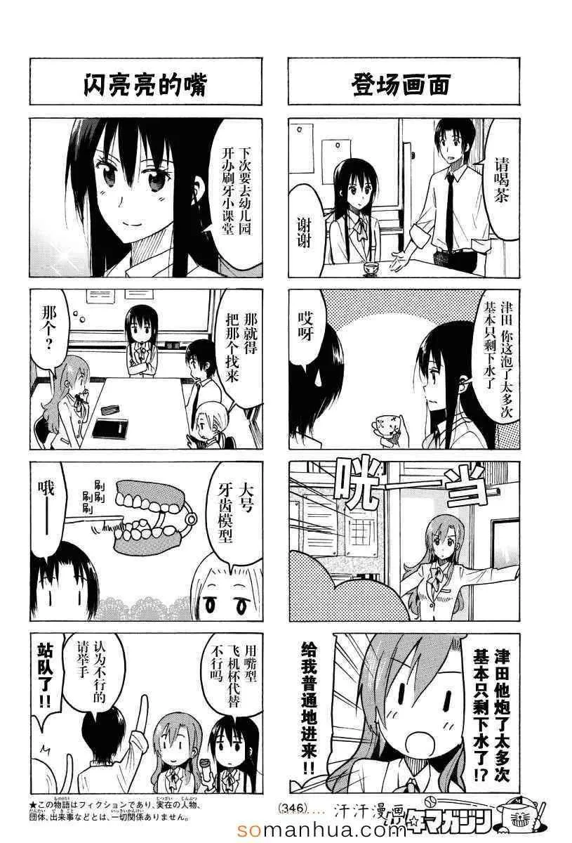 第345话 第2页
