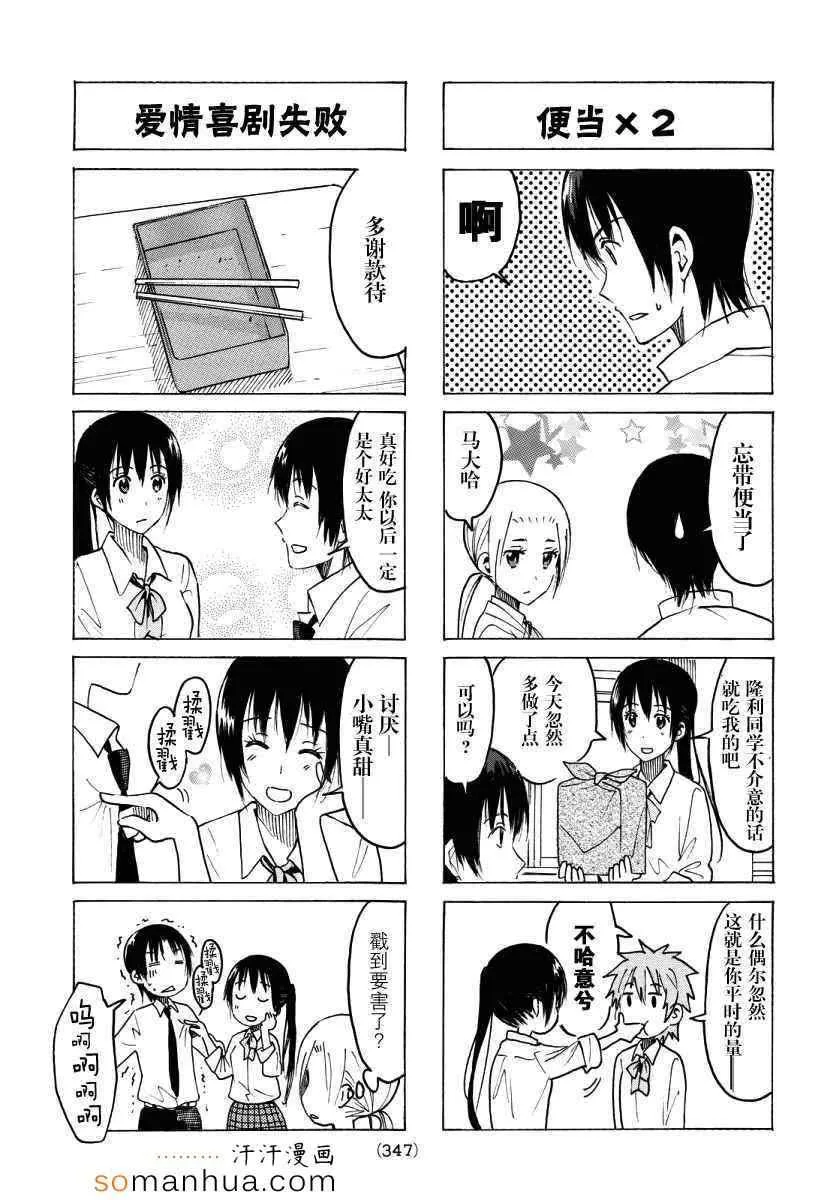 第345话 第3页