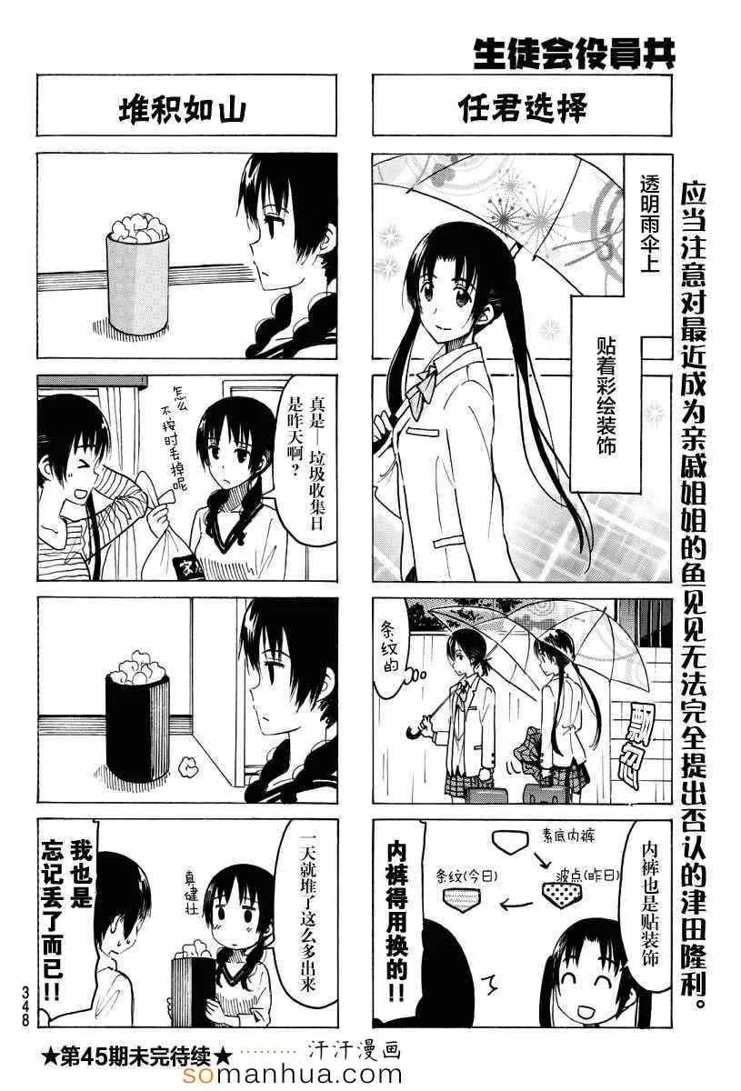 第345话 第4页