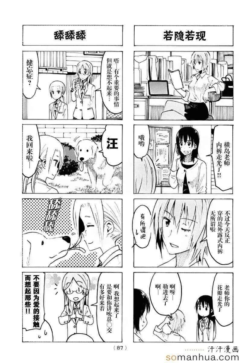 第347话 第3页
