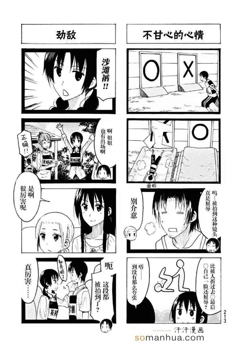第348话 第3页