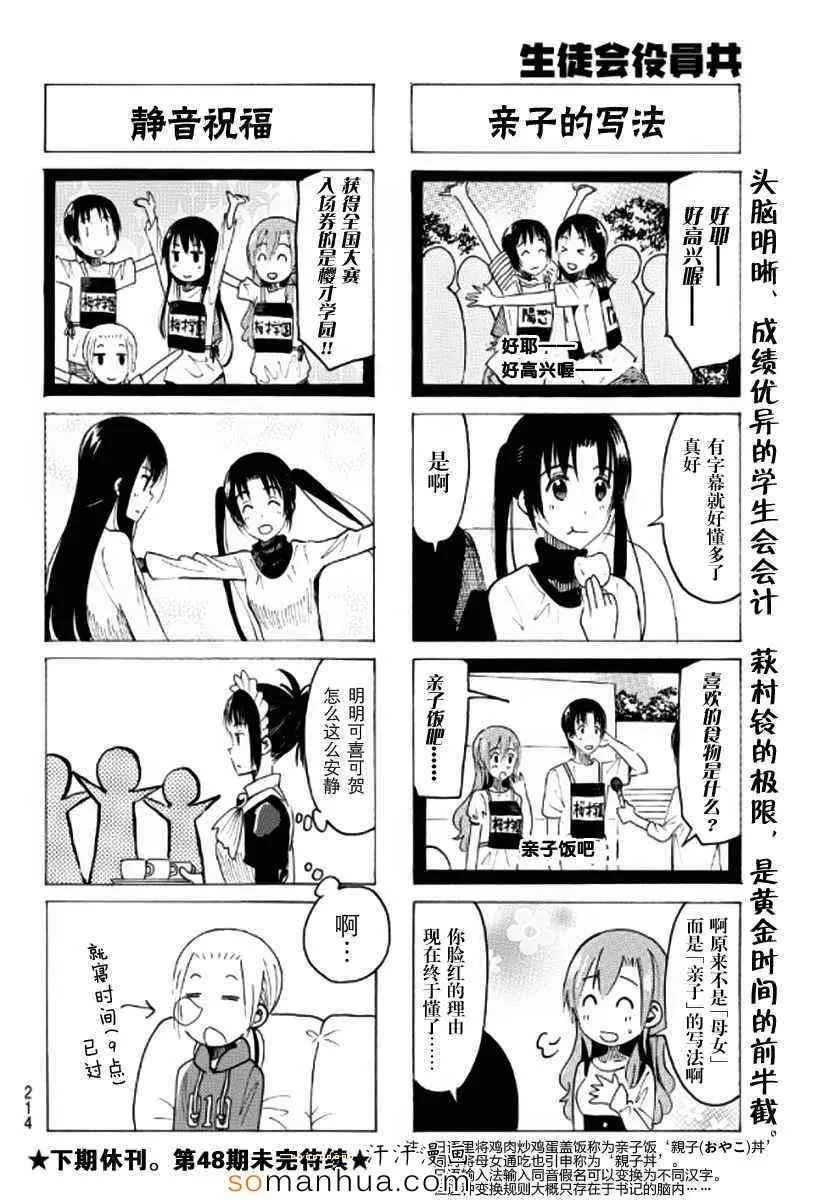 第348话 第4页