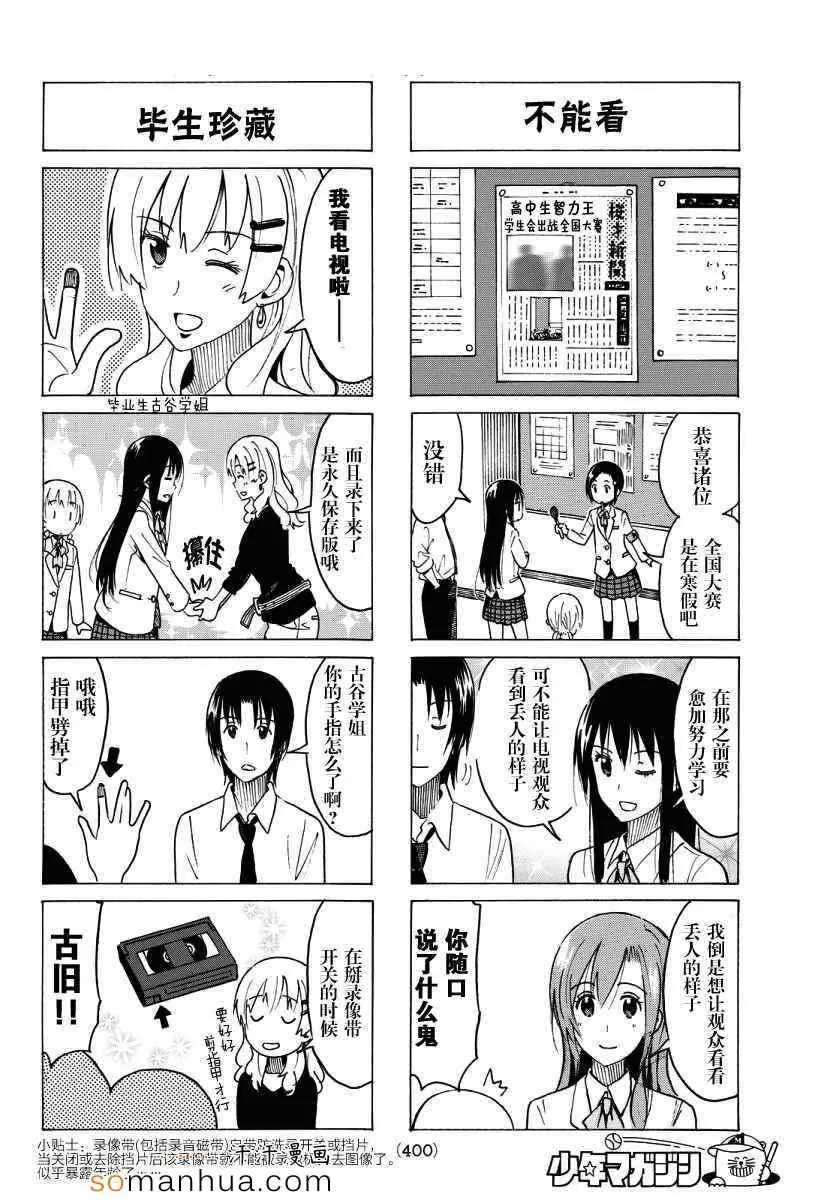第349话 第2页