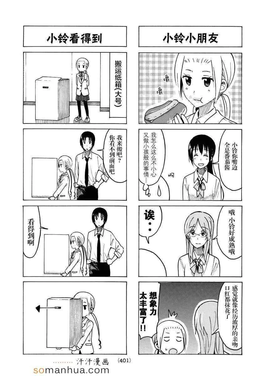 第349话 第3页