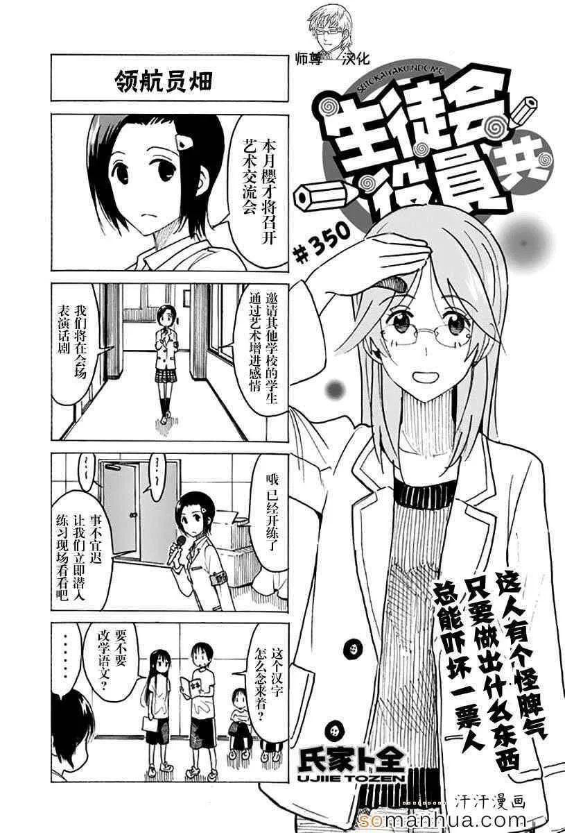 第350话 第1页