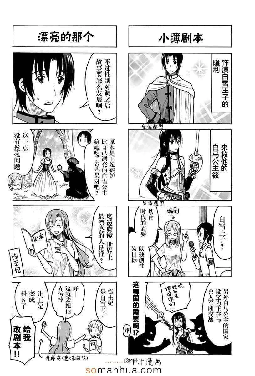 第350话 第2页