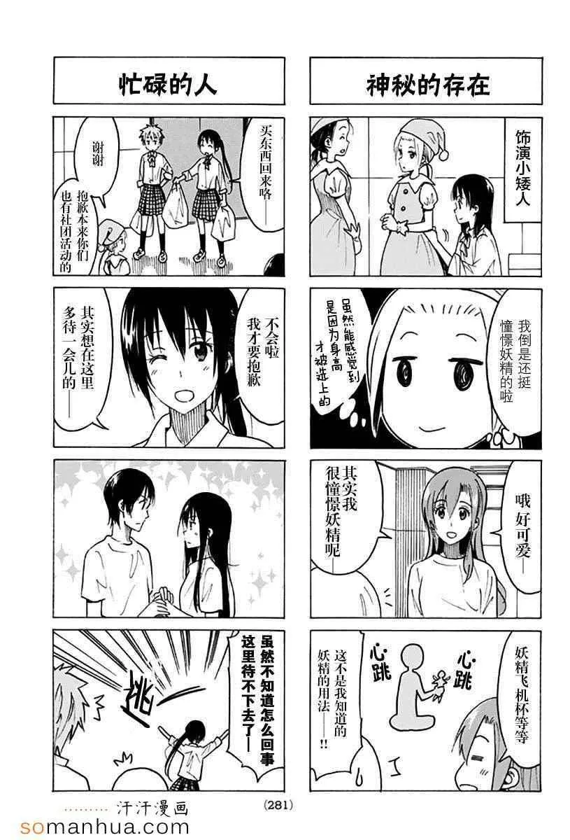 第350话 第3页