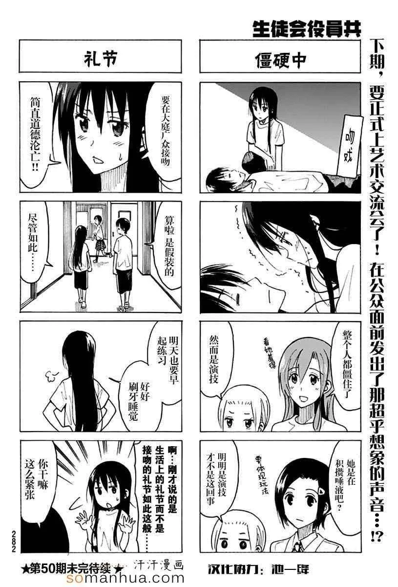 第350话 第4页