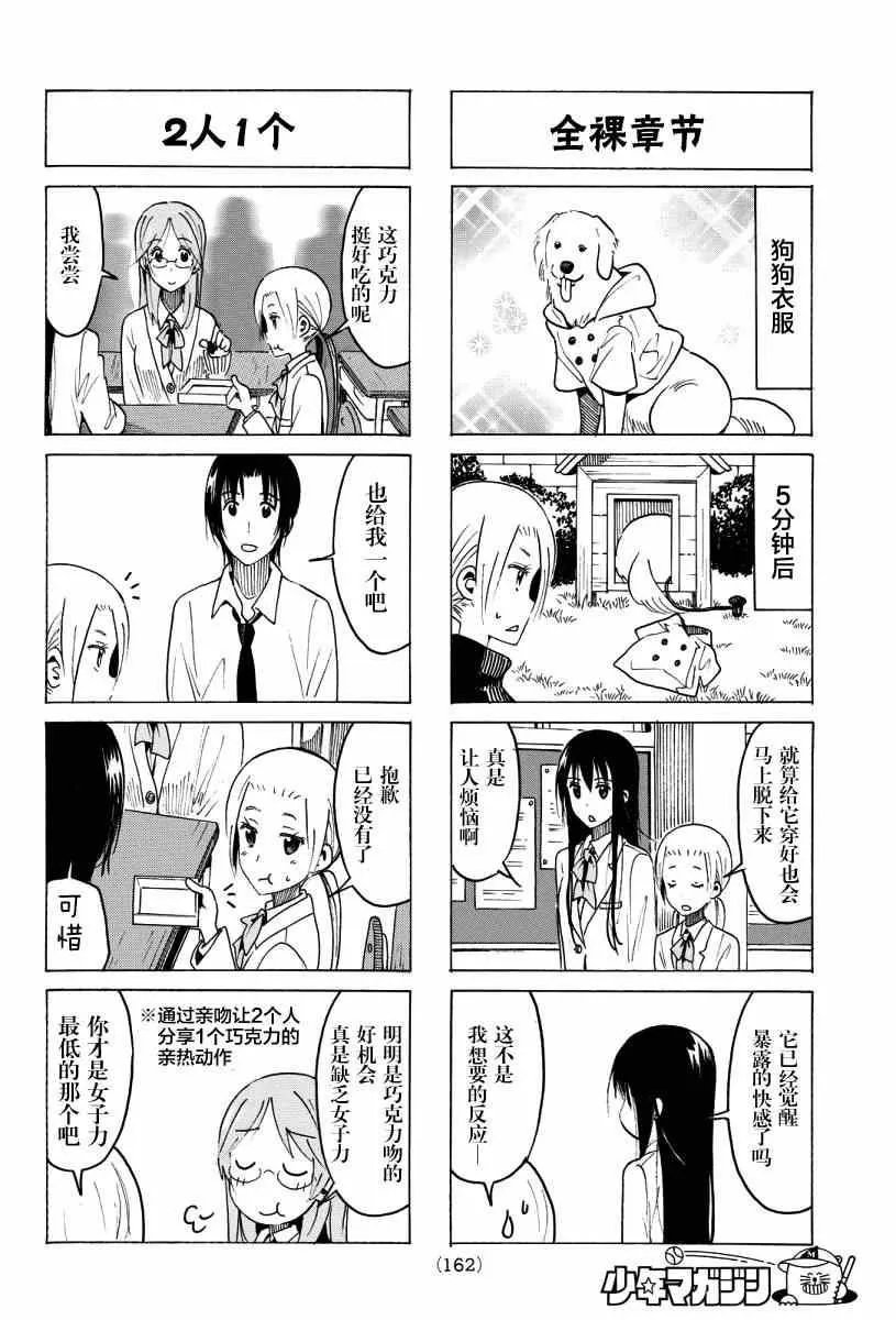 第352话 像蝴蝶一般 第2页