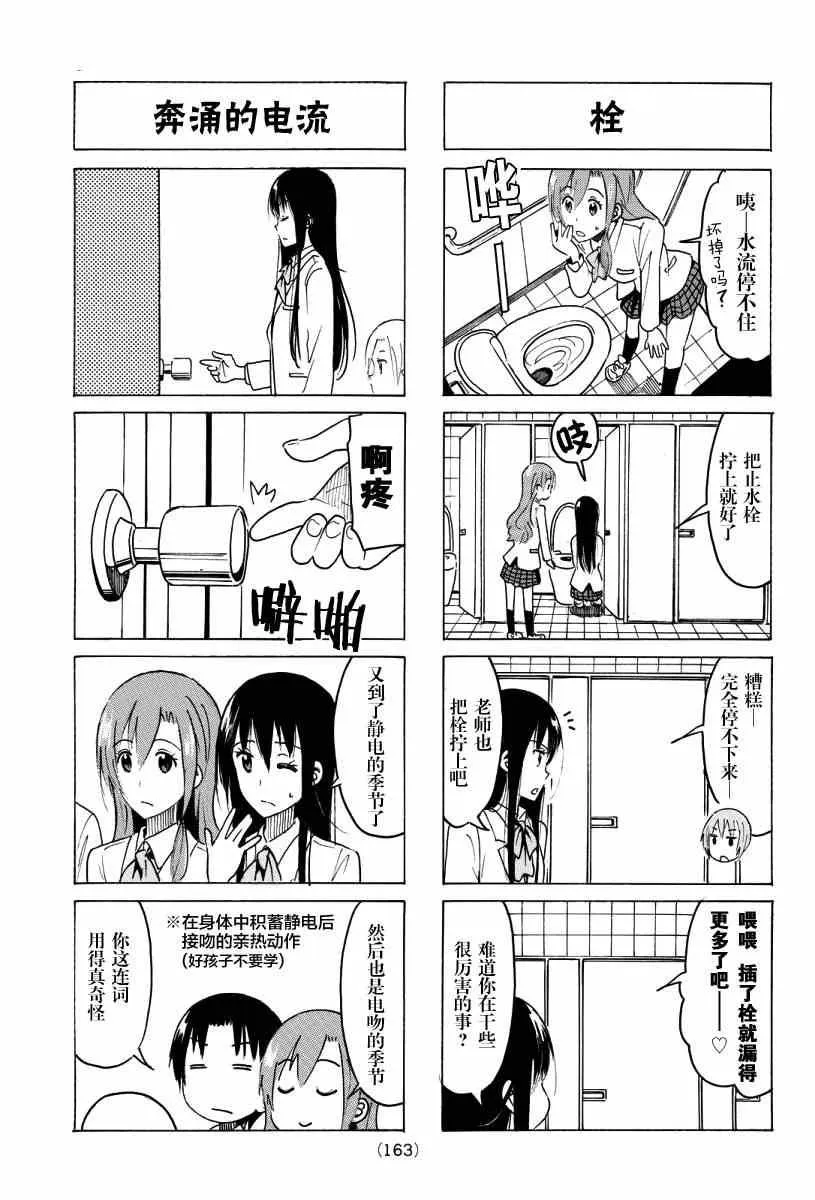 第352话 像蝴蝶一般 第3页
