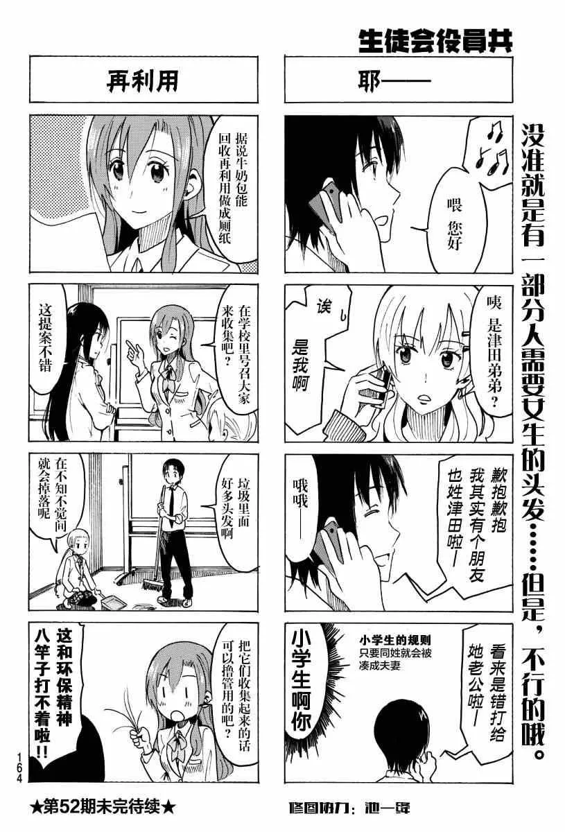 第352话 像蝴蝶一般 第4页