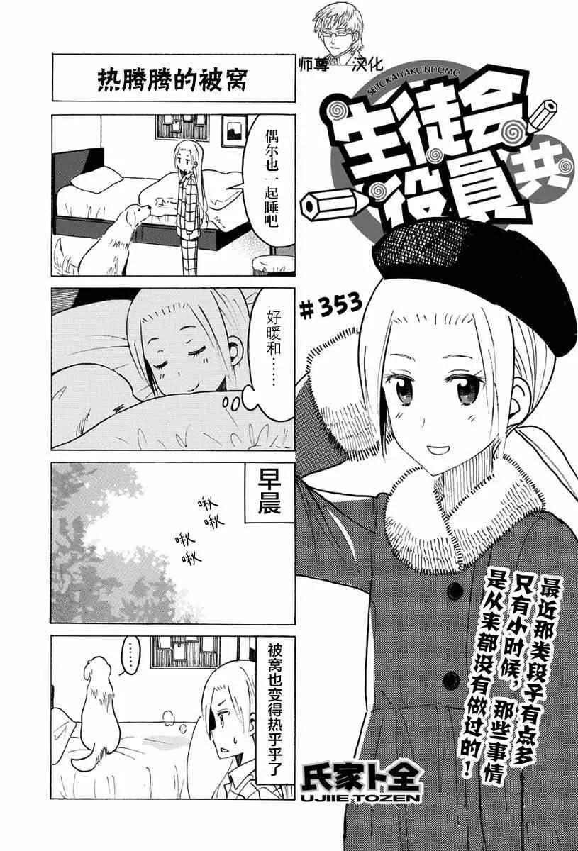 第353话 第1页