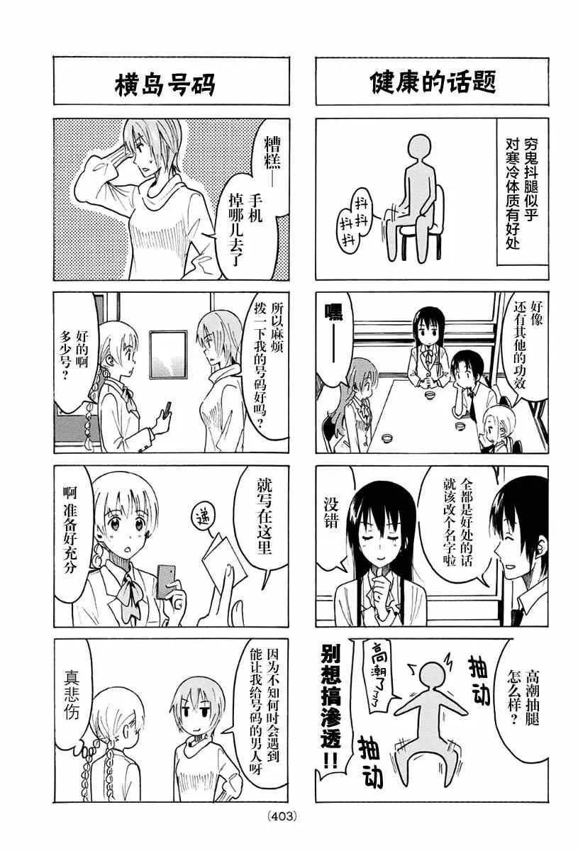 第353话 第3页
