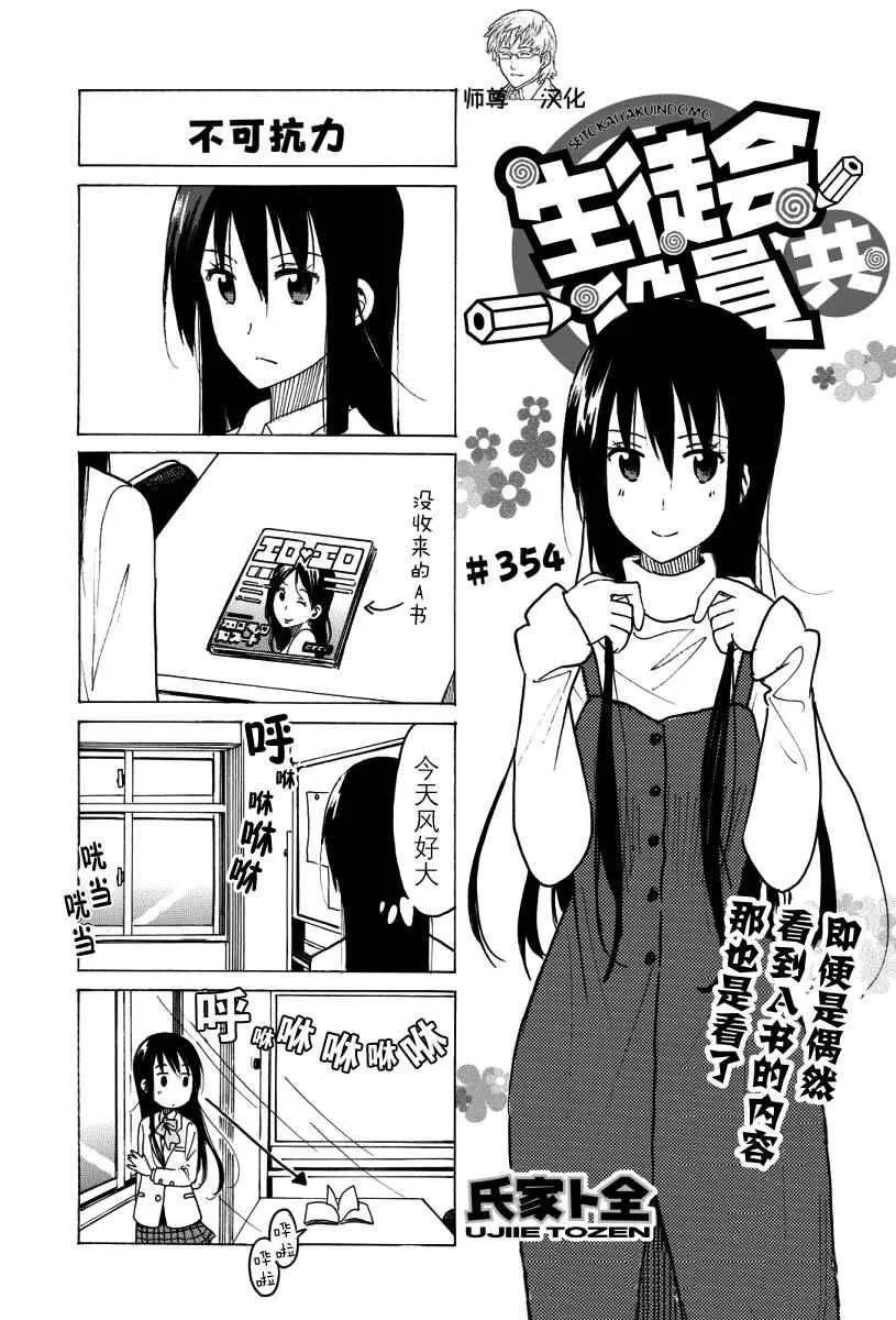 第354话 第1页