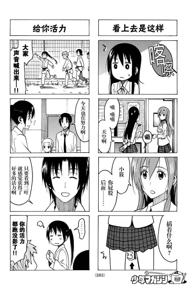 第354话 第2页