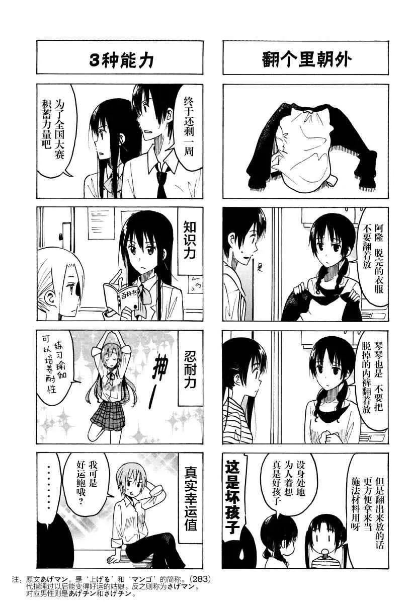 第354话 第3页
