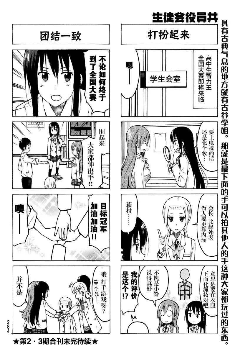第354话 第4页