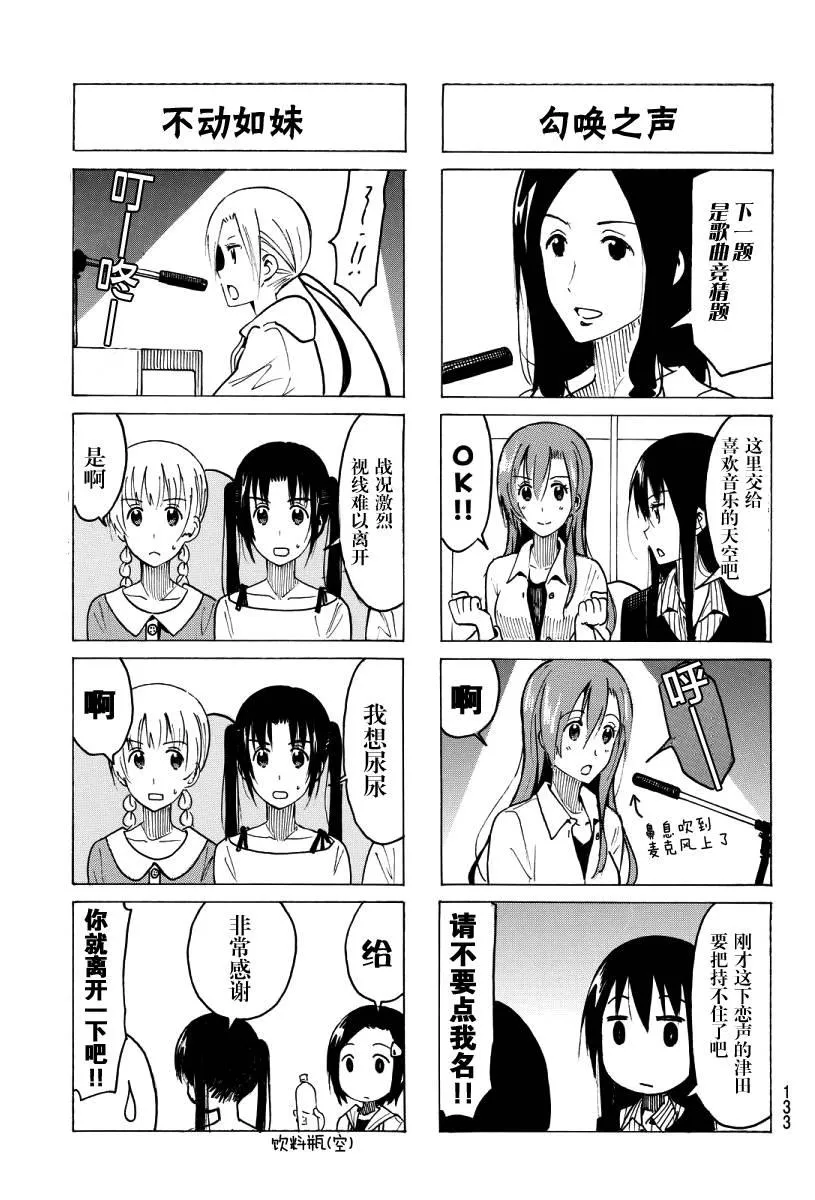 第356话 第3页