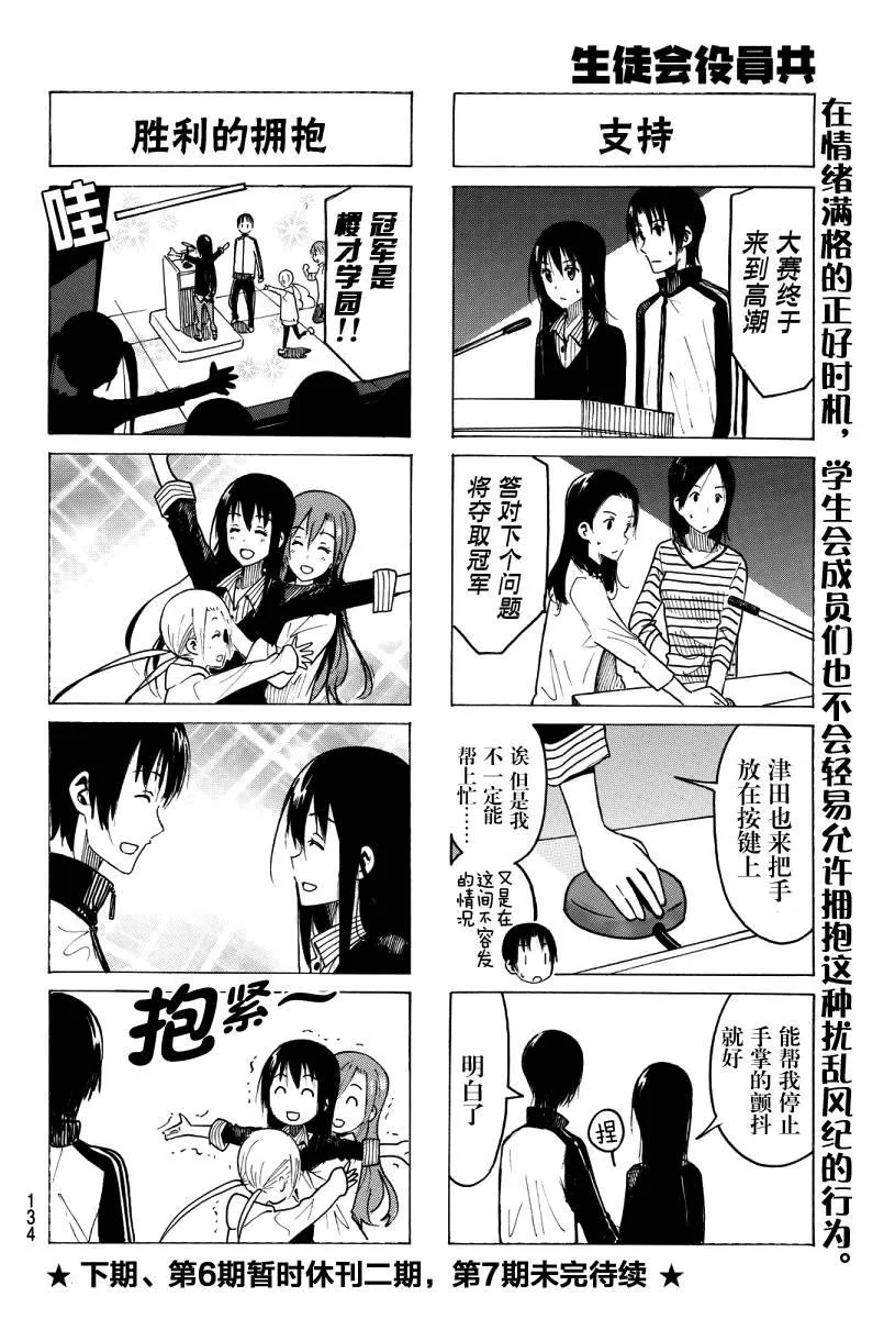 第356话 第4页
