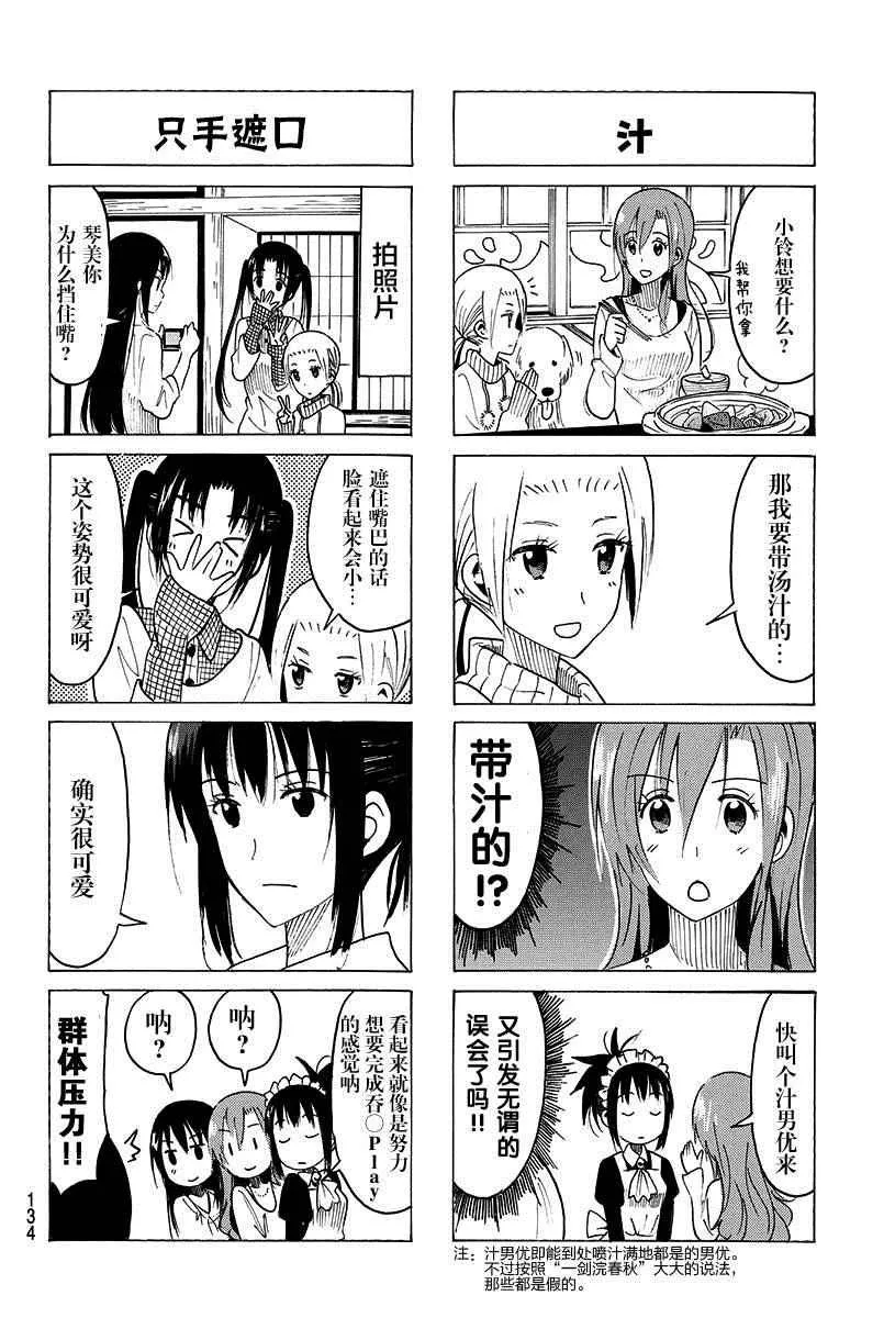 第357话 第2页