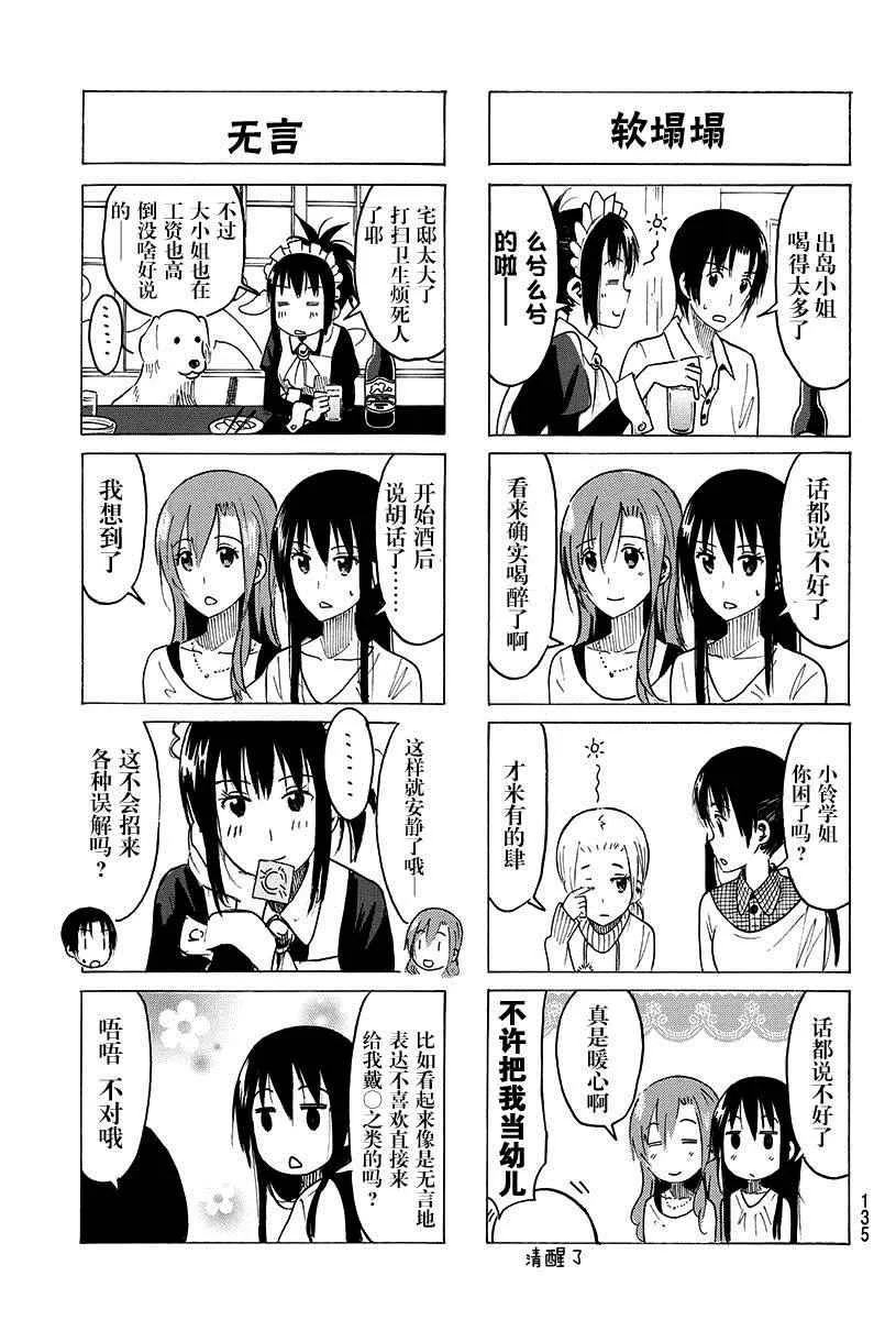 第357话 第3页