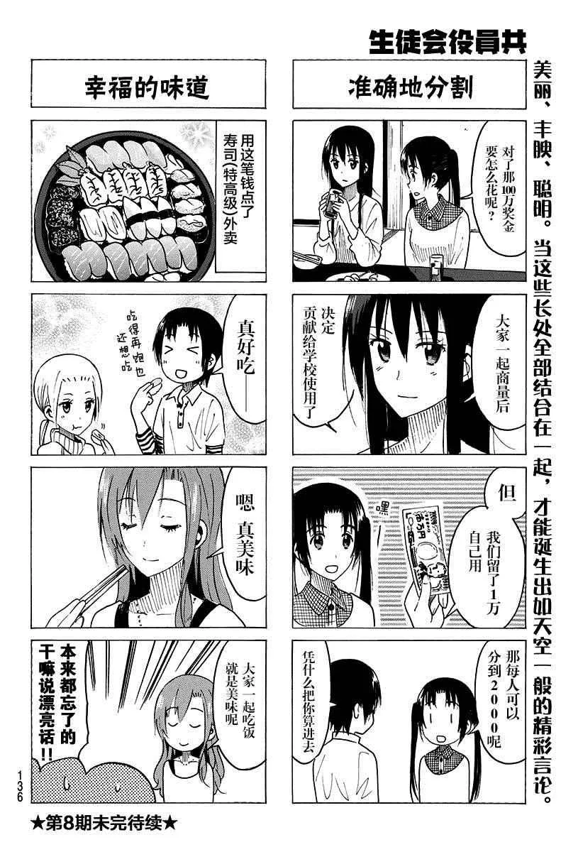 第357话 第4页