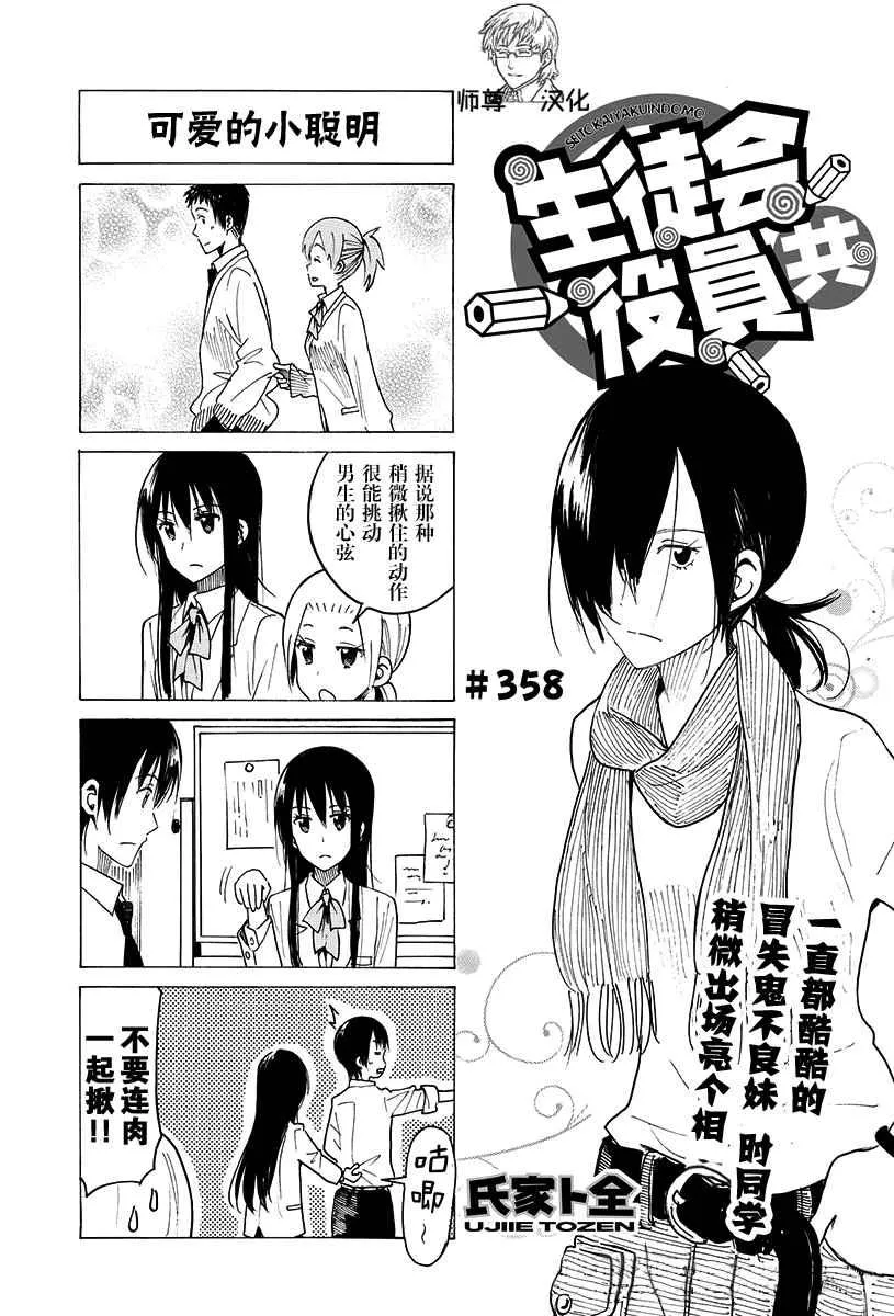第358话 第1页