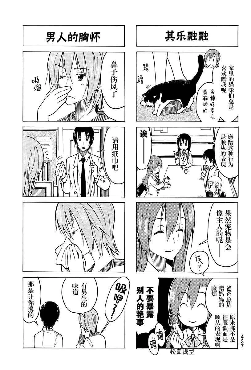 第358话 第3页