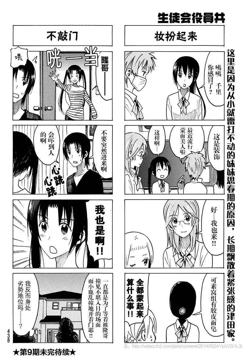 第358话 第4页