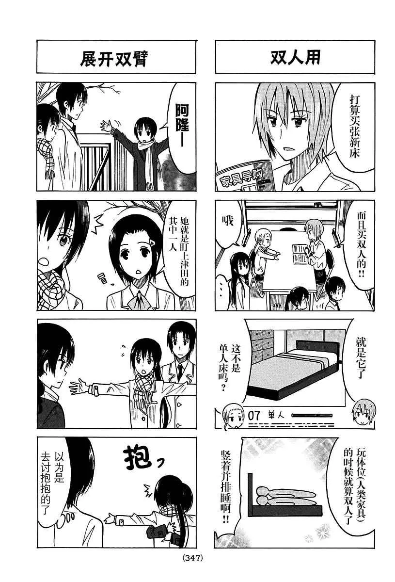 第359话 第3页