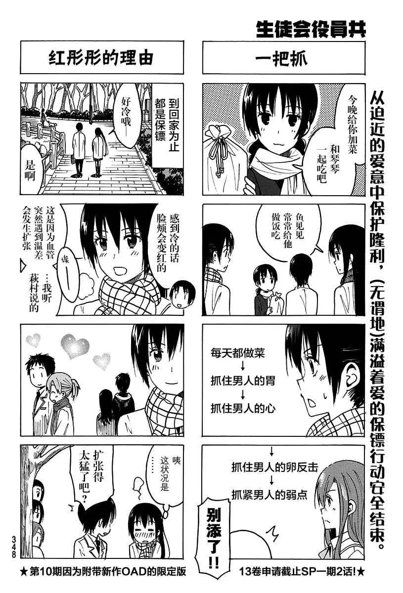 第359话 第4页