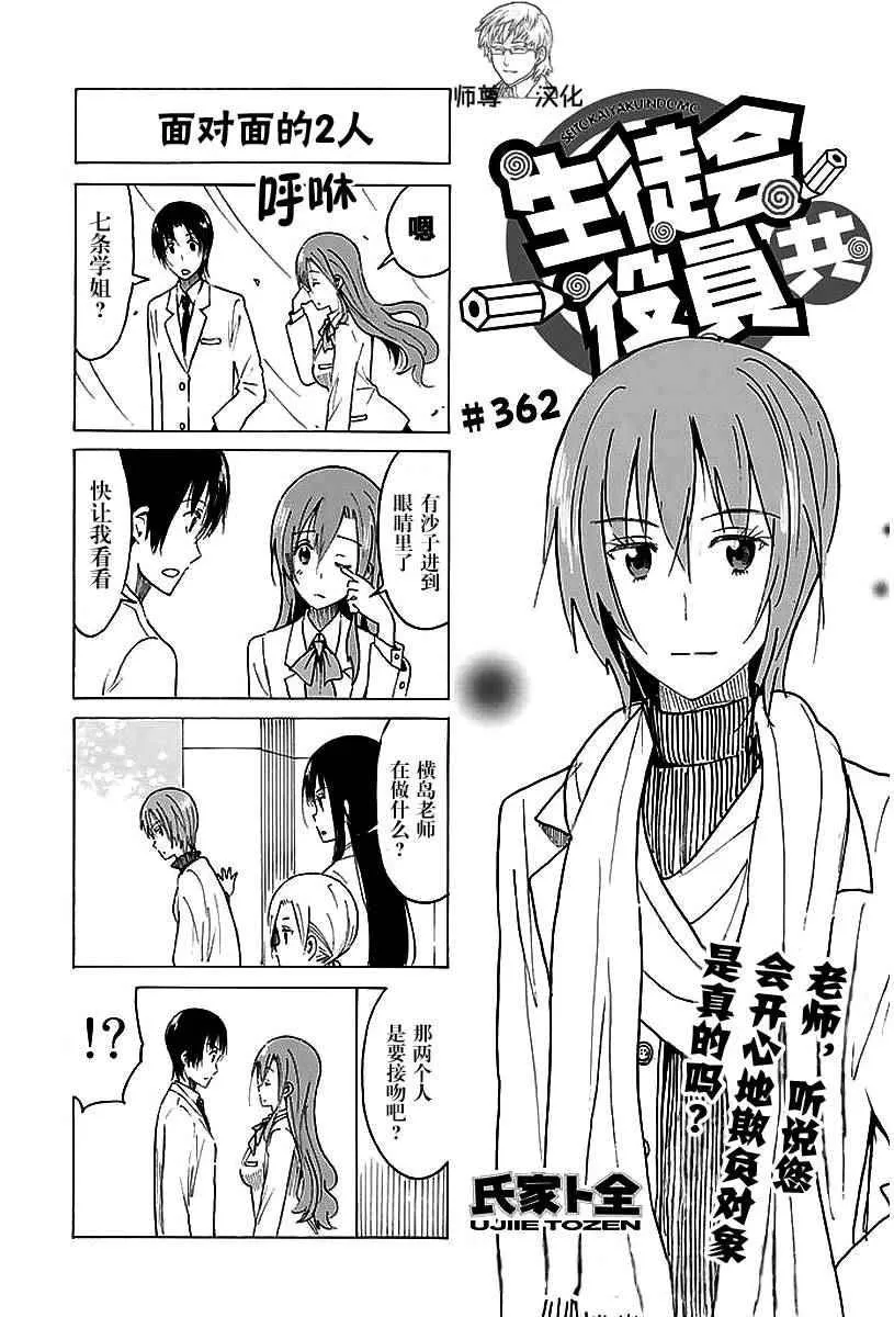 第362话 第1页