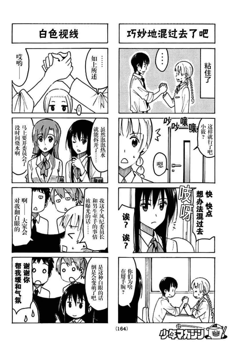 第363话 第2页