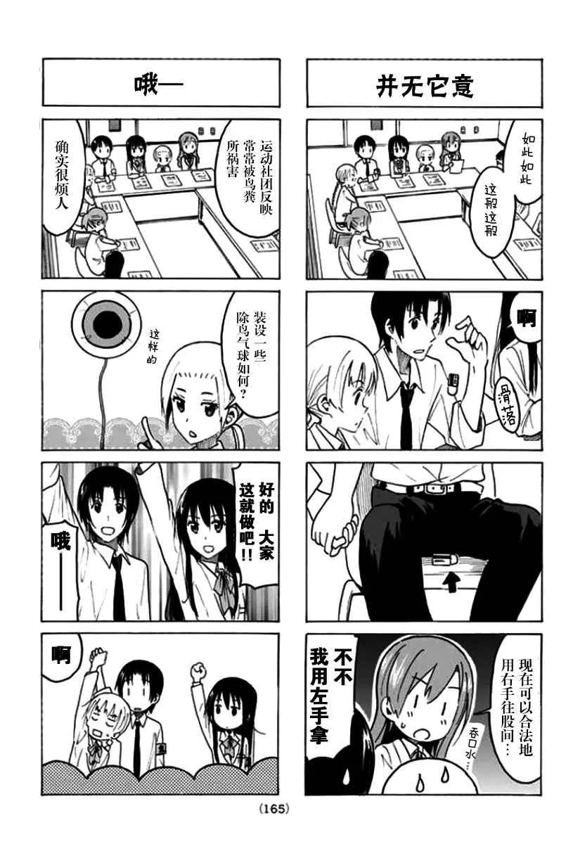 第363话 第3页