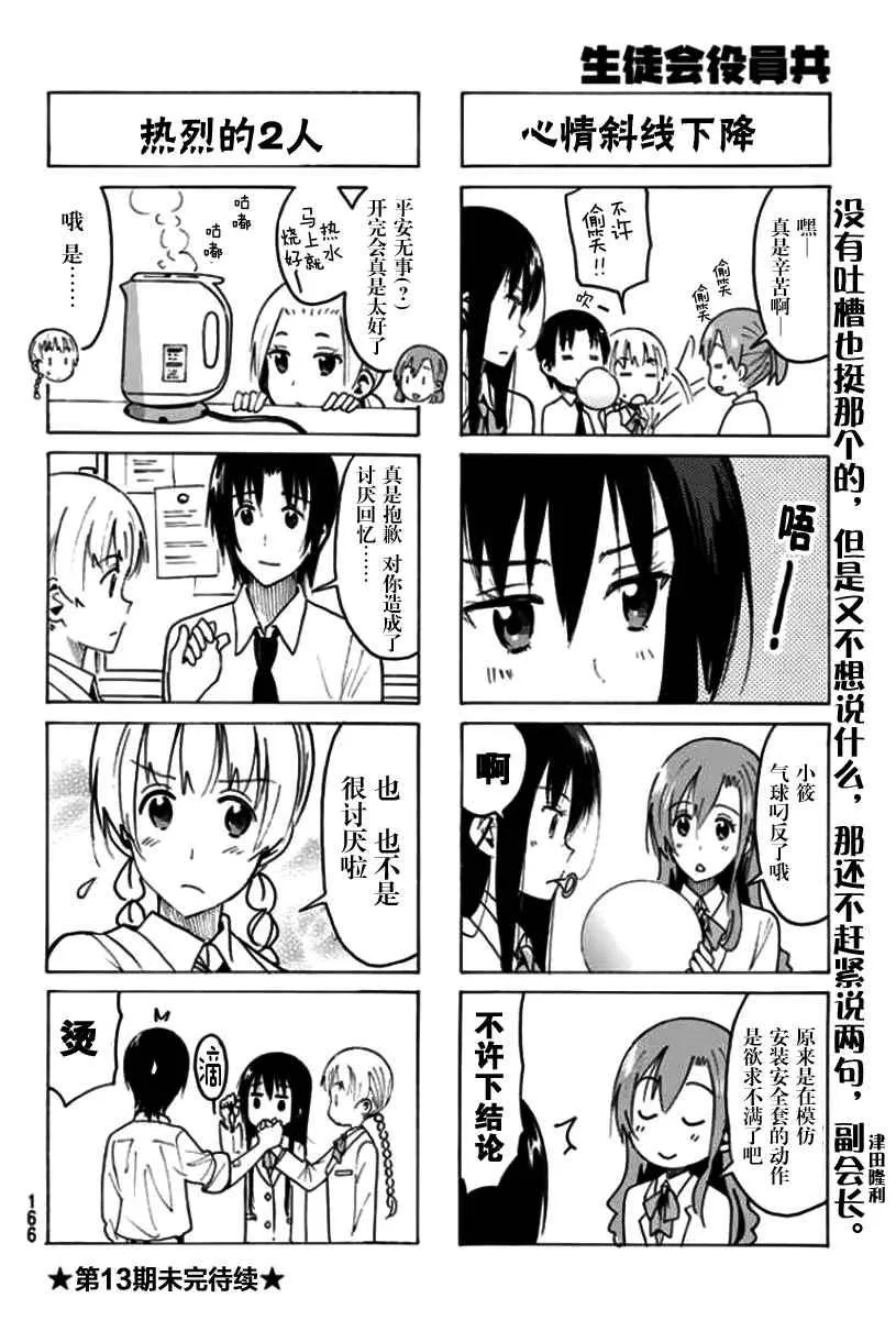 第363话 第4页