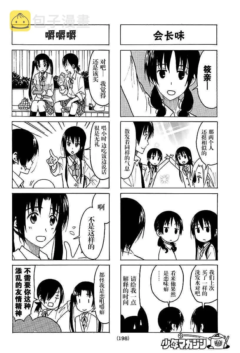 第364话 第2页
