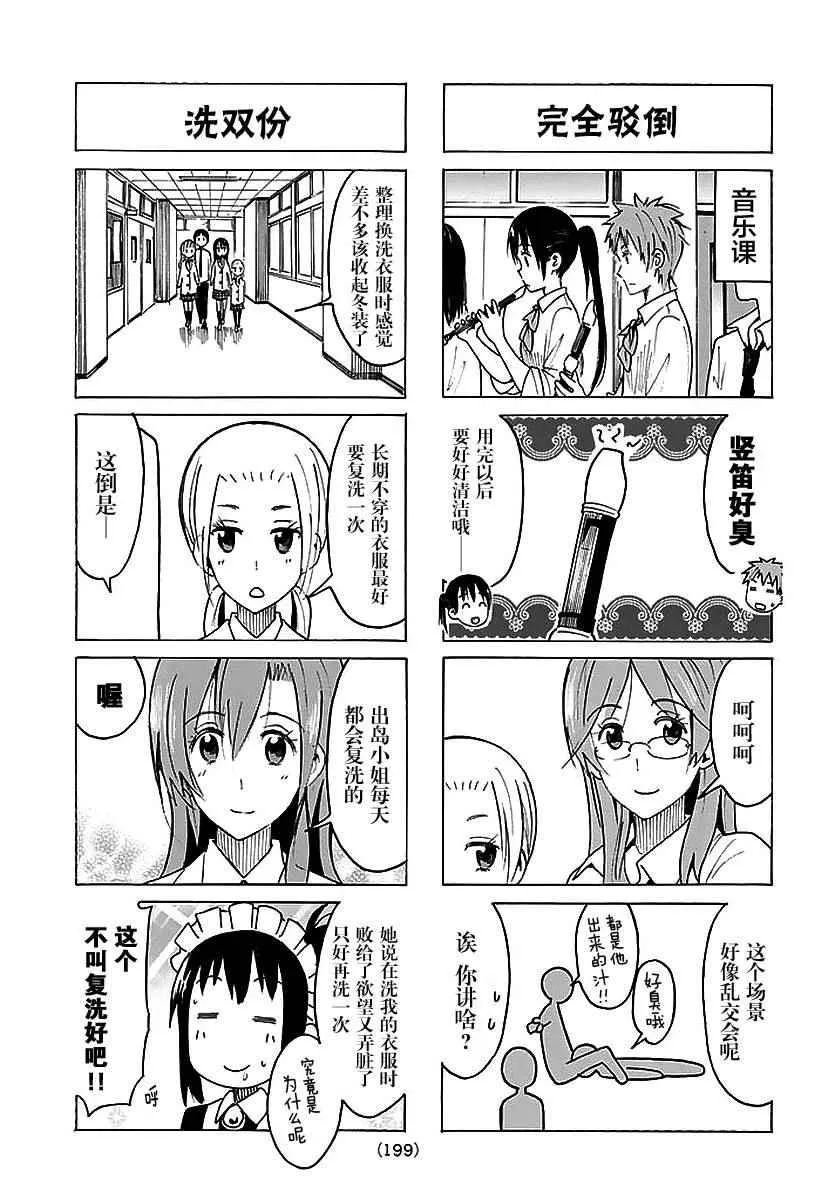 第364话 第3页