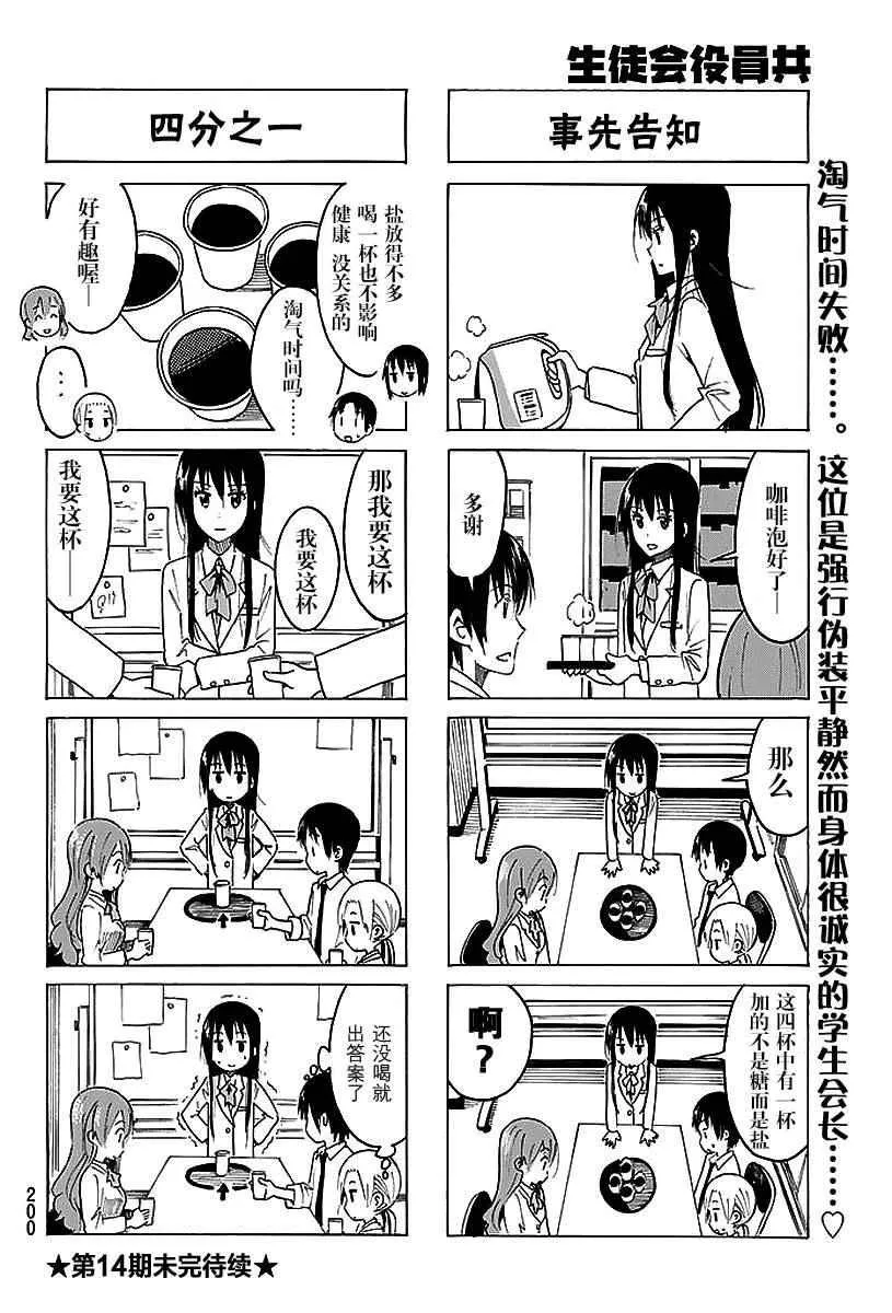 第364话 第4页