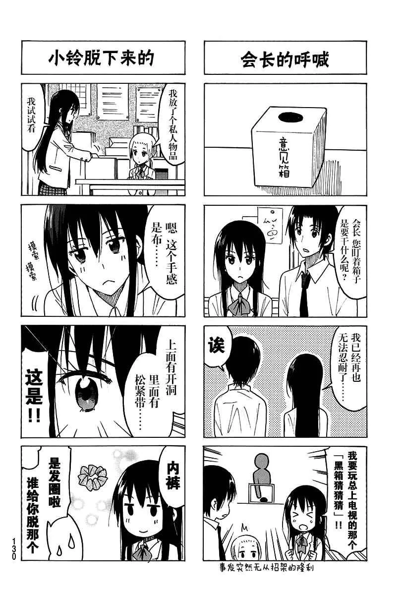 第365话 第2页