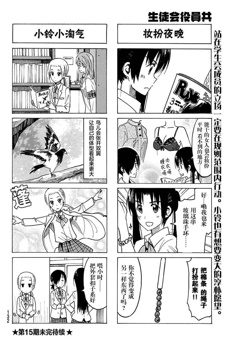 第365话 第4页