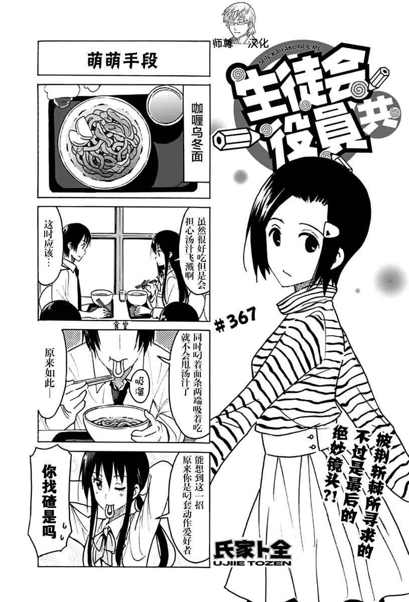 第367话 第1页
