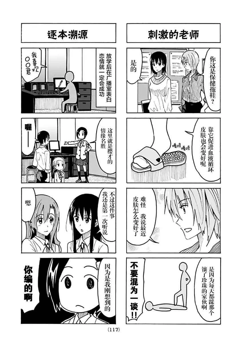 第367话 第3页