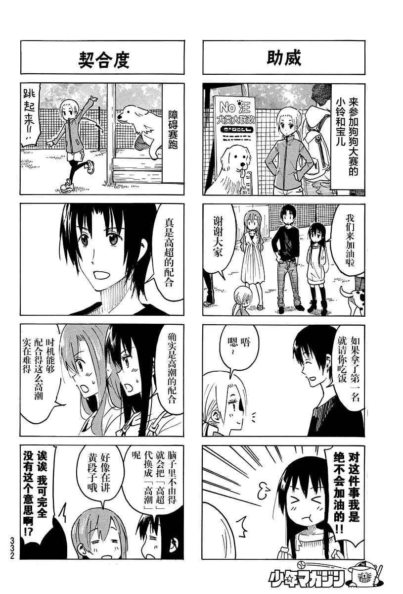 第368话 第2页