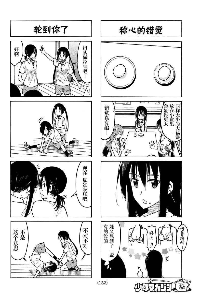 第369话 第2页