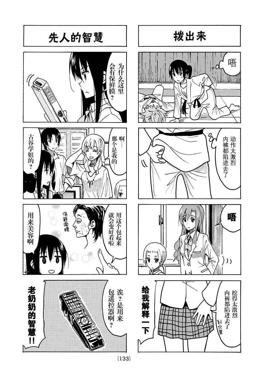 第369话 第3页