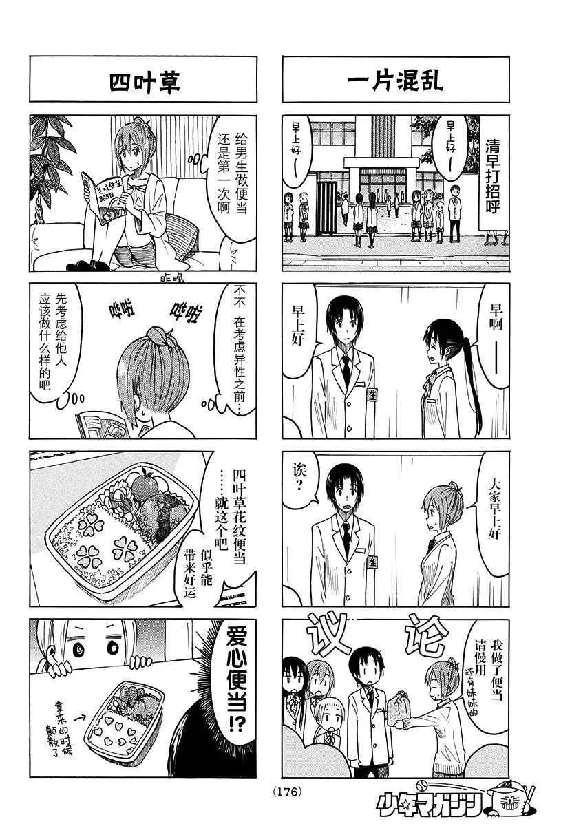 第372话 第2页