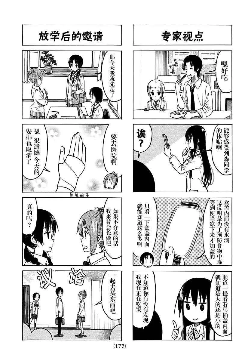 第372话 第3页