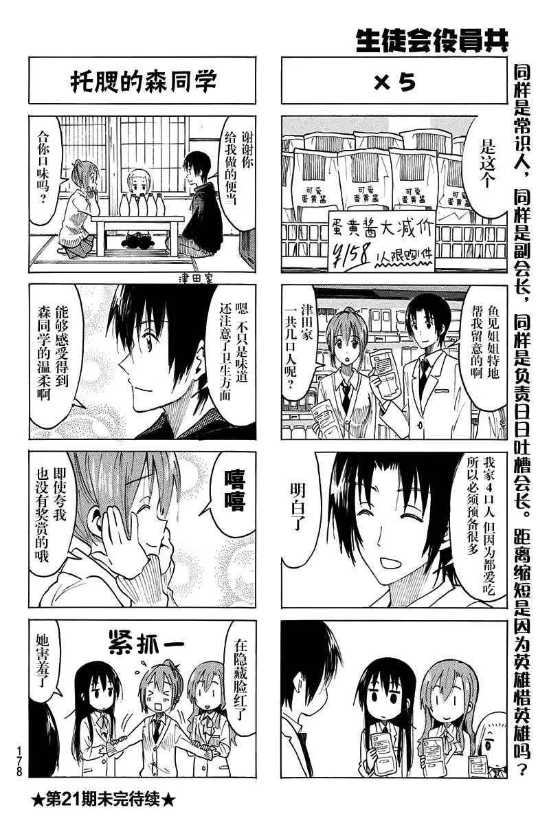 第372话 第4页