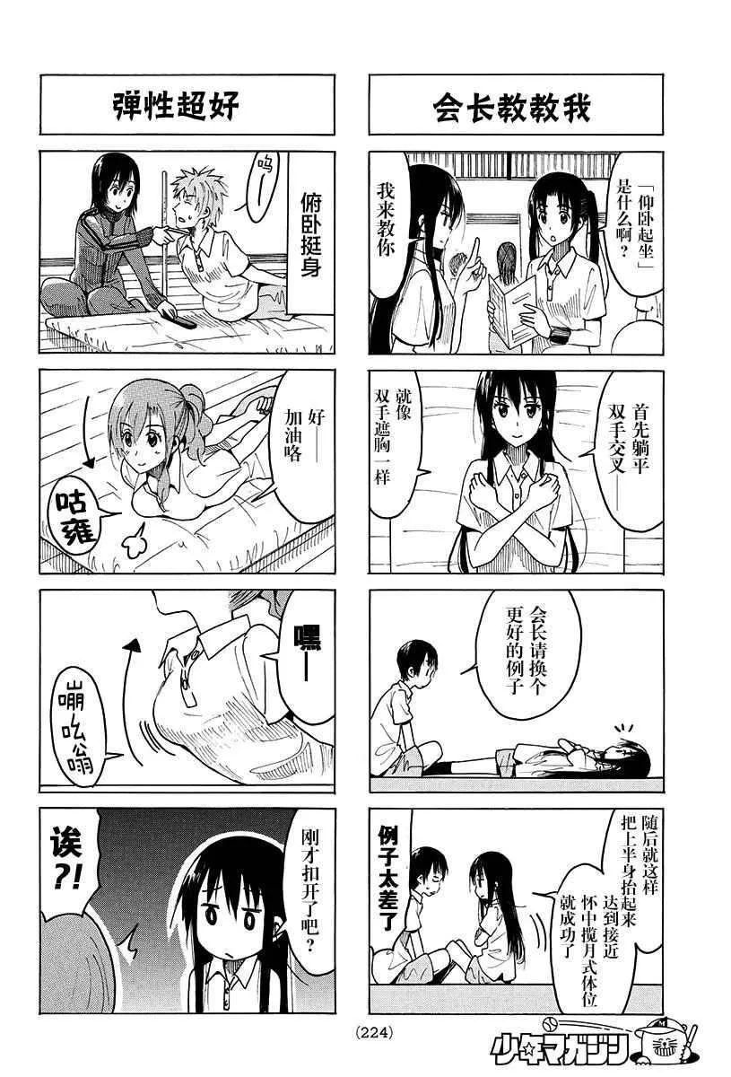 第374话 第2页