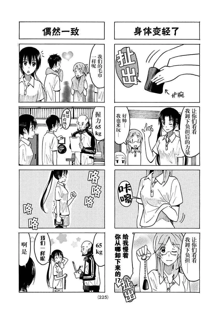 第374话 第3页